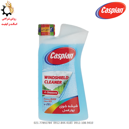 محلول شیشه شوی خودرو کاسپین مدل (چهار فصل) 4-Seasons حجم 1 لیتر