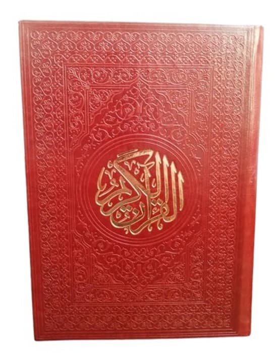 قرآن (آیین دانش) نیریزی وزیری چرم گلاسه انصاریان