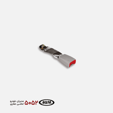 قفل کمربند عقب X33
