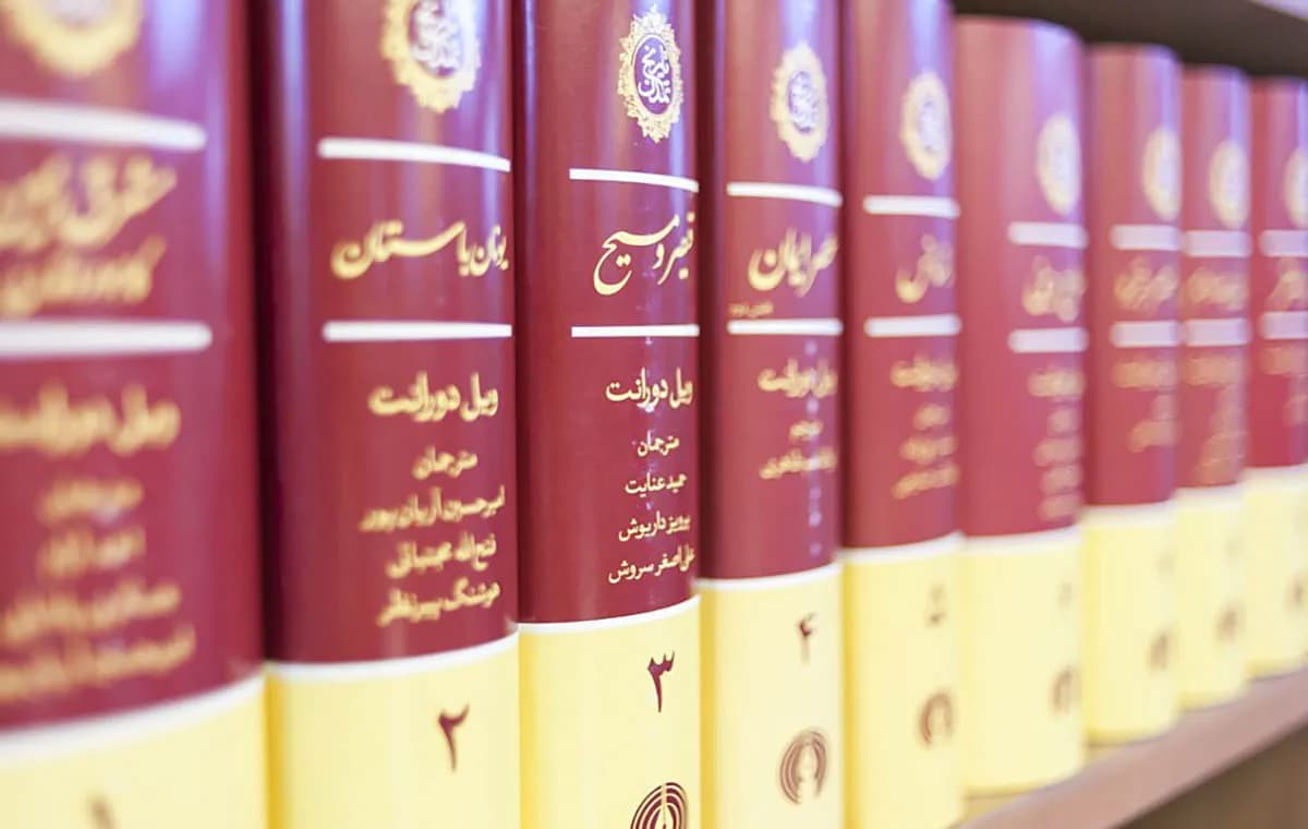 کتاب تاریخ تمدن (دوره ۱۳ جلدی)