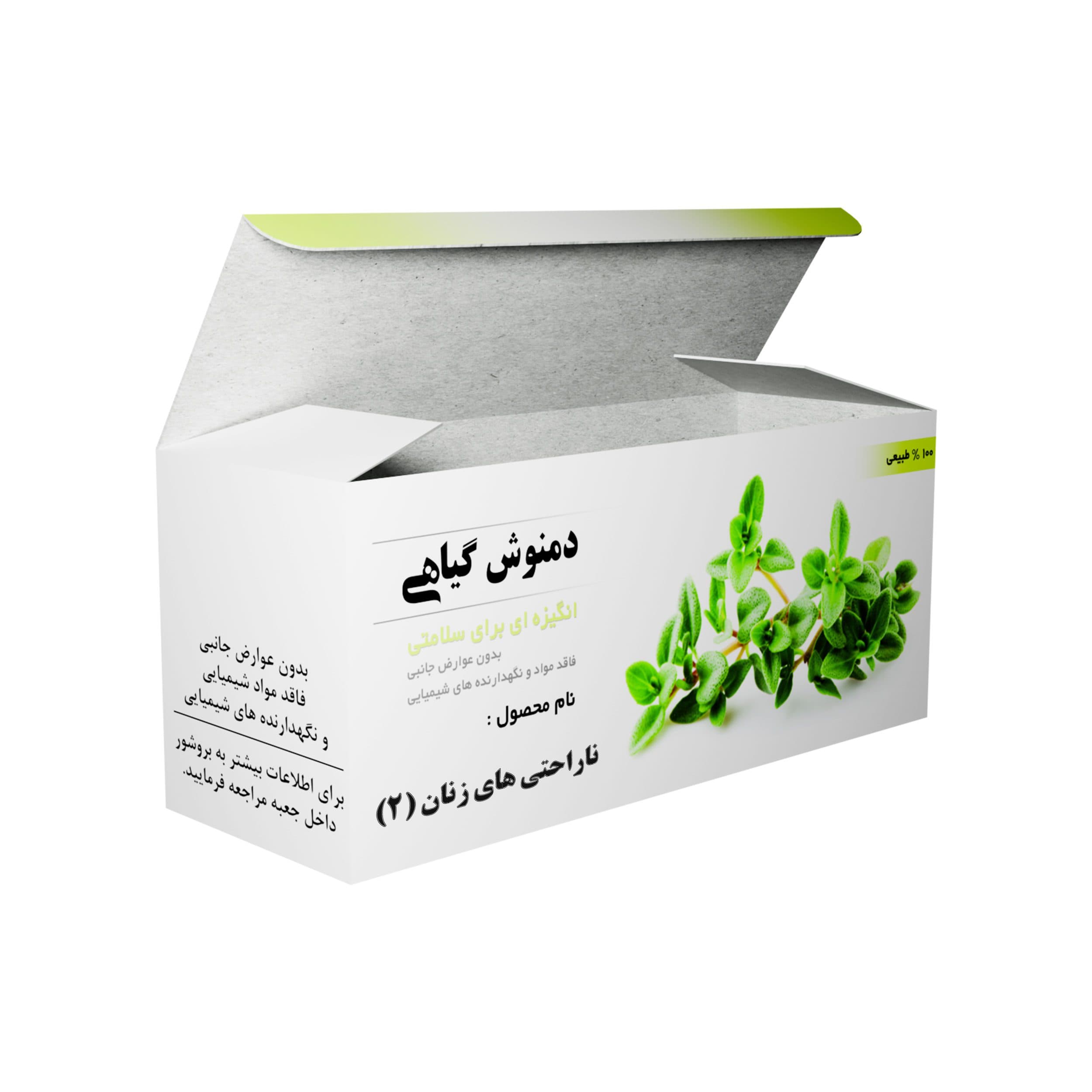 دمنوش بانوان (2) — تصویر ۲