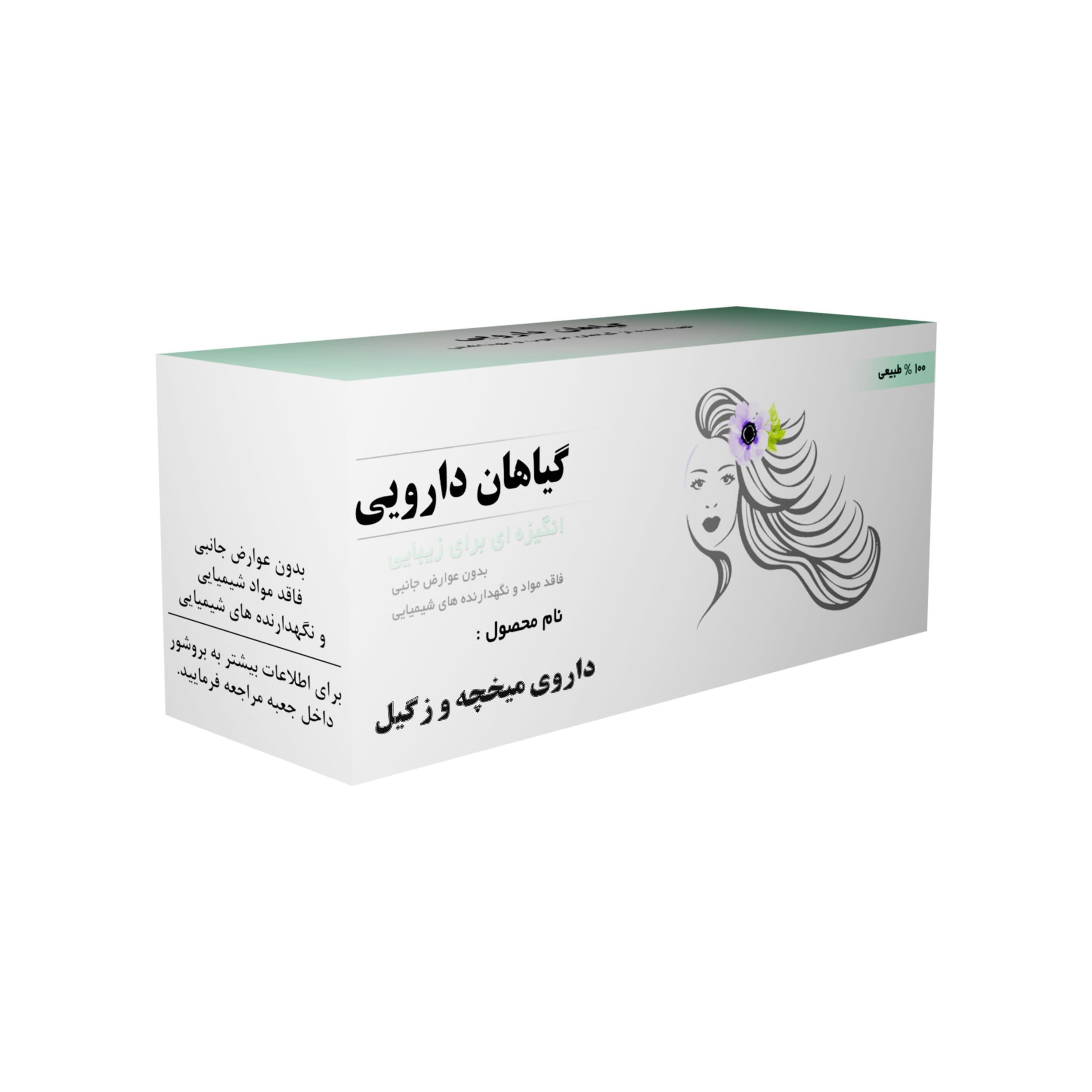 داروی میخچه و زگیل