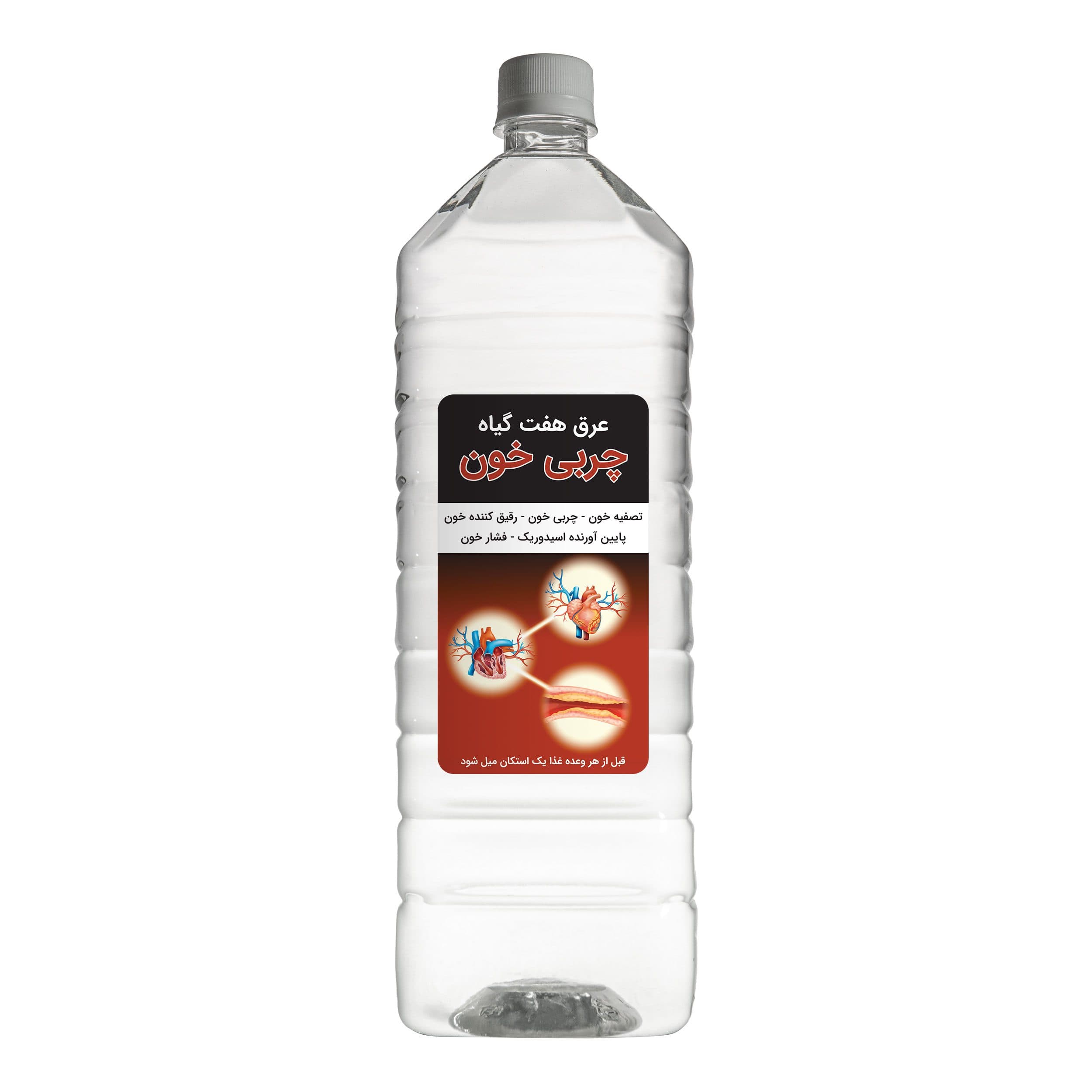 عرق هفت‌گیاه چربی‌خون