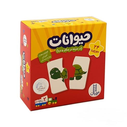 بازي 24 جورچین حیوانات در مزرعه، در جنگل و دریا (نردبان) نیم خشتی جعبه ای 1457