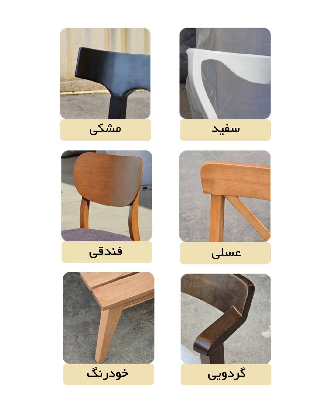 صندلی ناهارخوری ماهور چوب راش — تصویر ۷