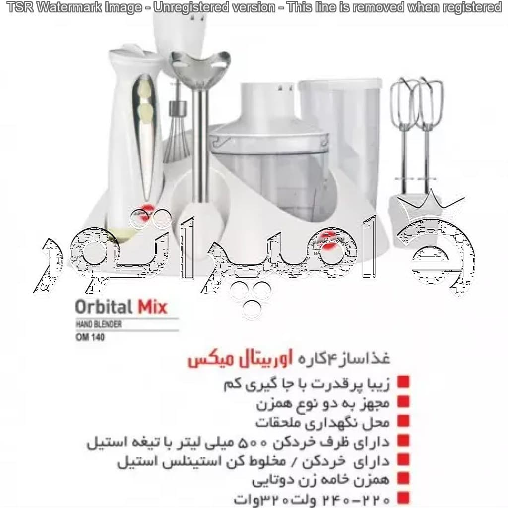 غذاساز اربیت میکس پارس خزر- ارسال رایگان