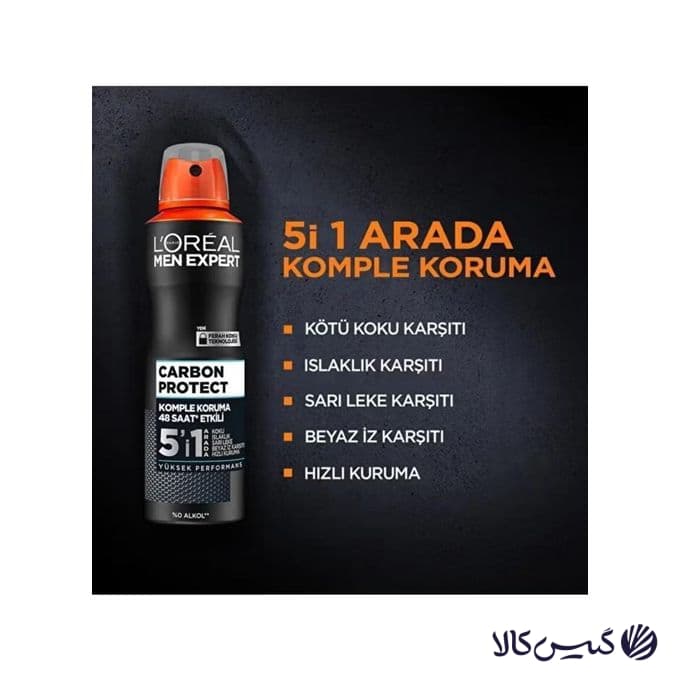 اسپری ضد تعریق مردانه 5 در 1 لورال CARBON PROTECT — تصویر ۲