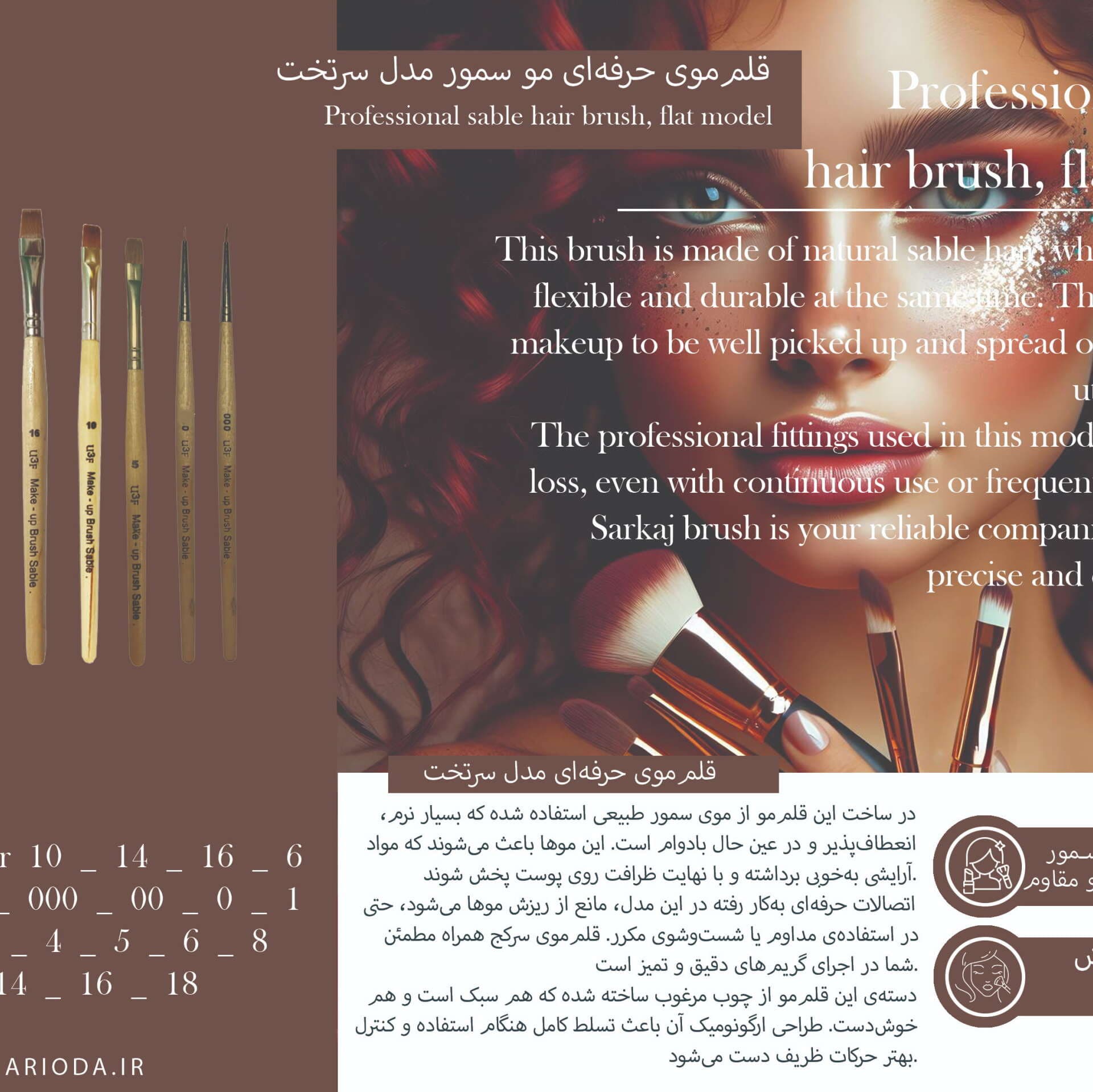 قلم‌مو تخت سایز16 — تصویر ۳