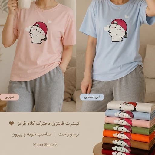 تیشرت زنانه نخ پنبه تابستونی