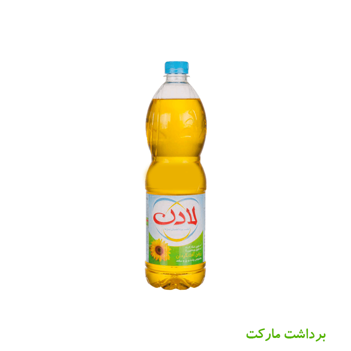 روغن مایع آفتابگردان لادن مخصوص پخت و پز و سالاد حجم 900 میلی لیتری - برداشت مارکت