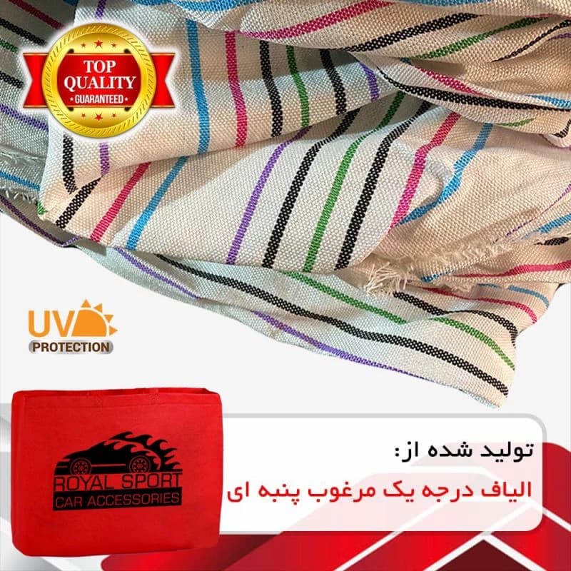 چادر خودرو رویال اسپرت مدل UV PRO مناسب برای پژو 207 — تصویر ۸