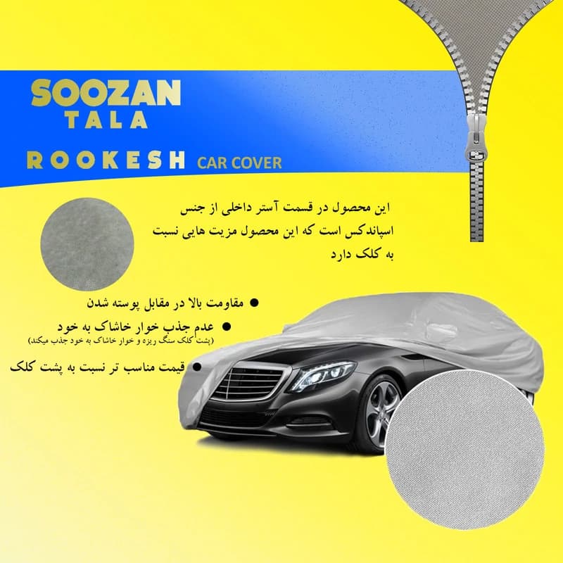 چادر خودرو سوزن طلا روکش مدل STR0M مناسب برای سیتروئن C3
