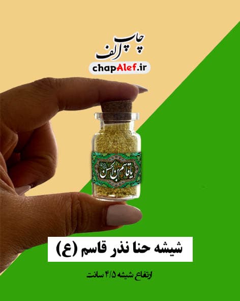 حنا نذر قاسم ع ( 20 عددی)