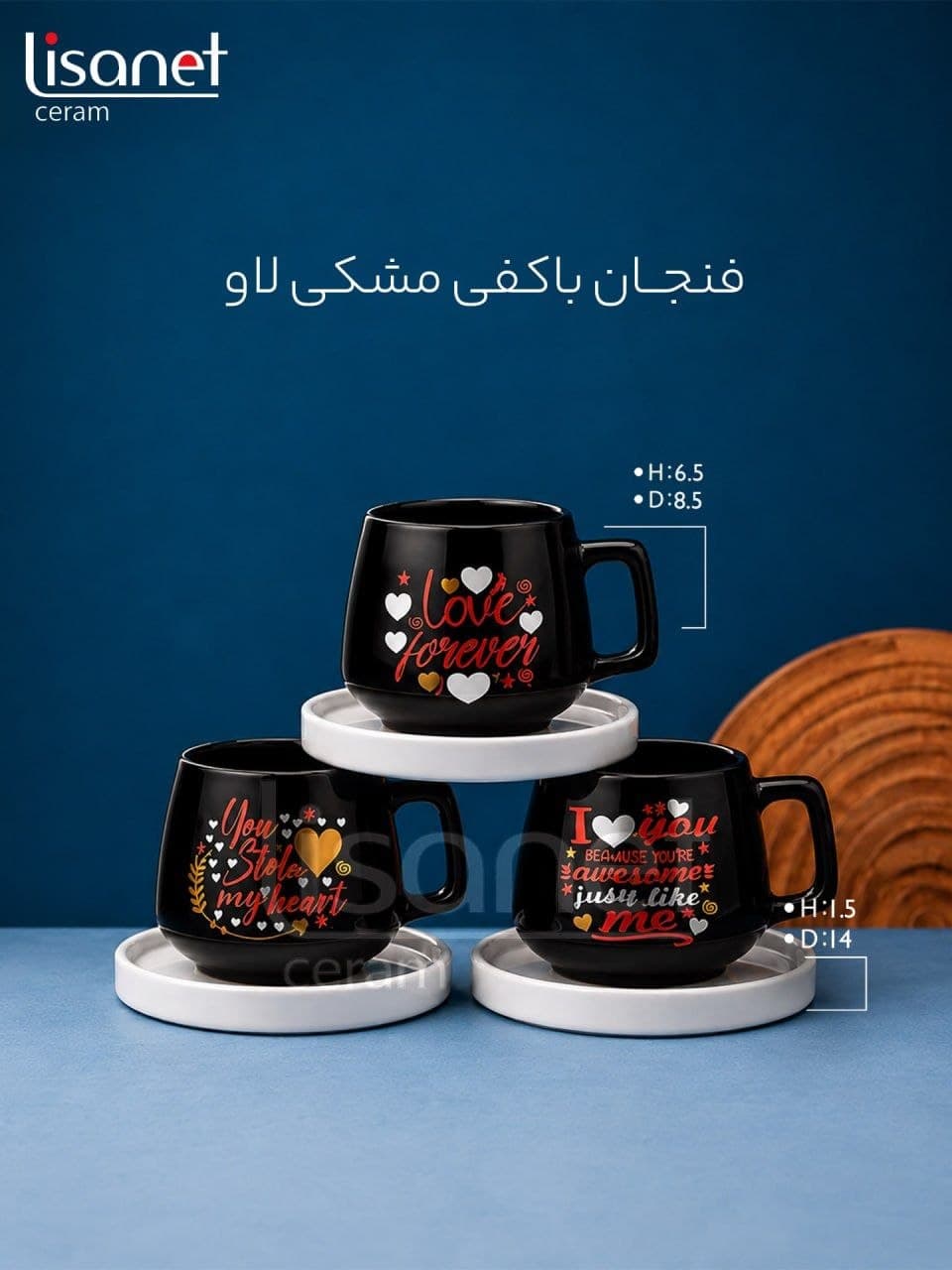 فنجان با کفی مشکی الو