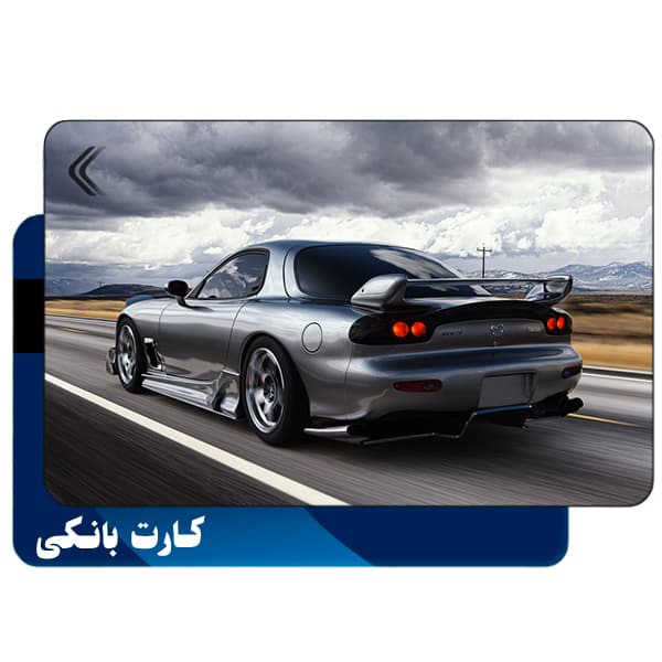 برچسب "استیکر" کارت بانکی مدل ماشین کد CAB924-K - کیس برتر