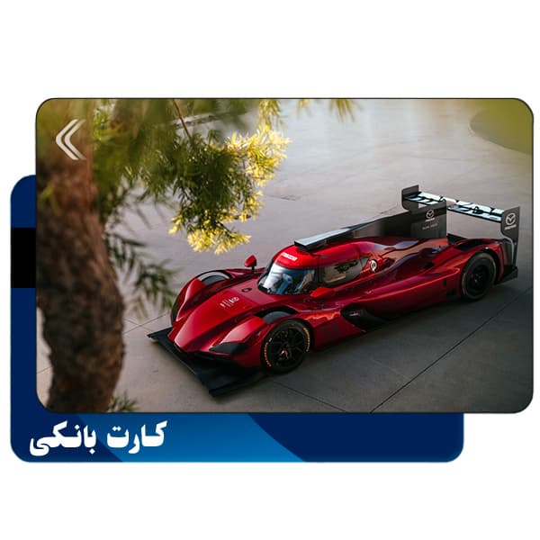 برچسب "استیکر" کارت بانکی مدل ماشین کد CAB925-K - کیس برتر