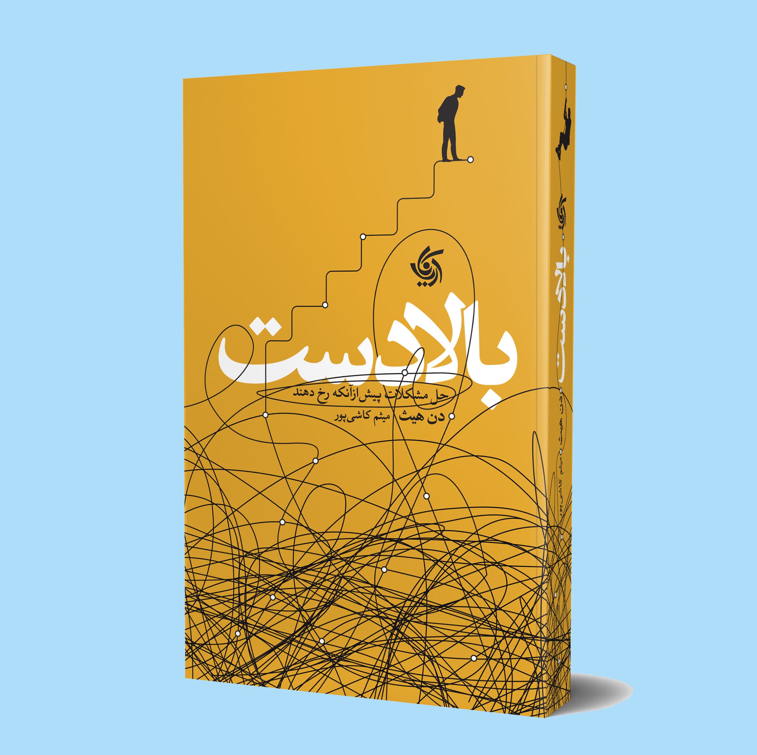 بالادست