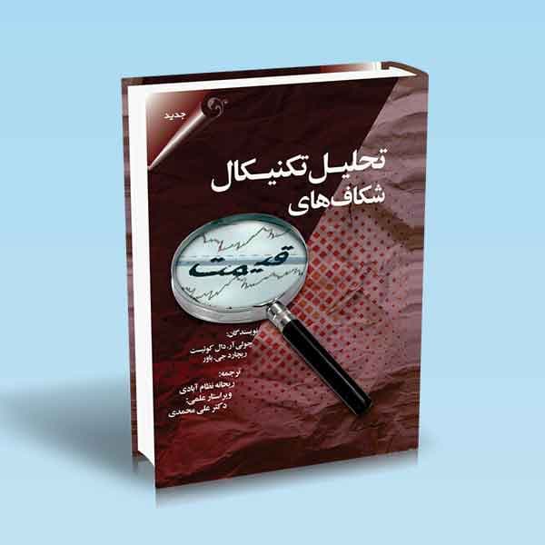 تحلیل تکنیکال شکاف های — تصویر ۲