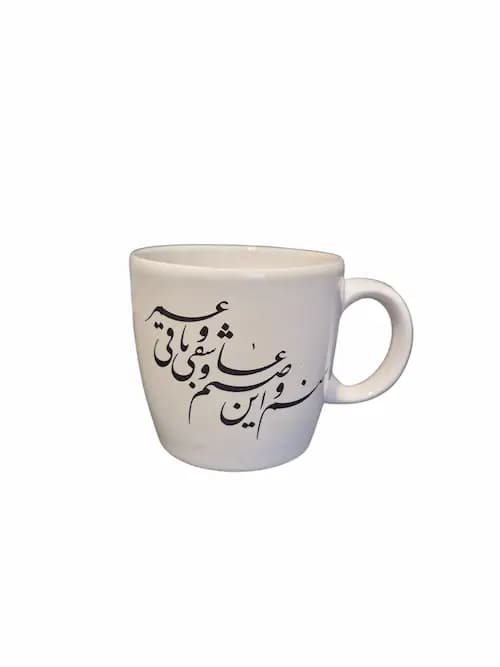 ماگ و زیرماگی طرح منم و این صنم عاشقی و باقی عمر - دکوتیکو