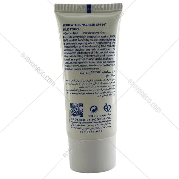 کرم ضد آفتاب سیلک تاچ SPF50 سری کیت — تصویر ۴