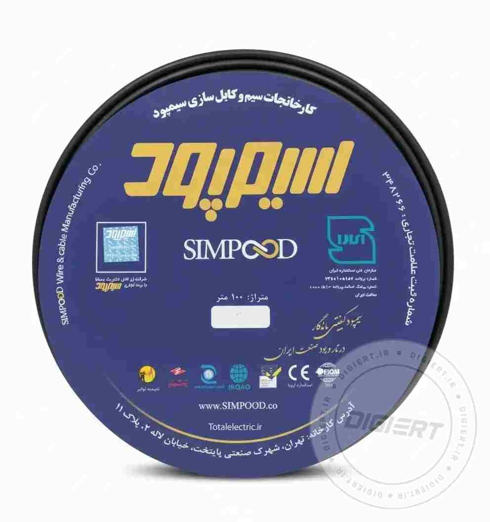 کابل افشان 2 رشته 2در0/5 سیمپود(متری)