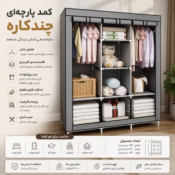کمد برزنتی لباس وارداتی ( نقدی )