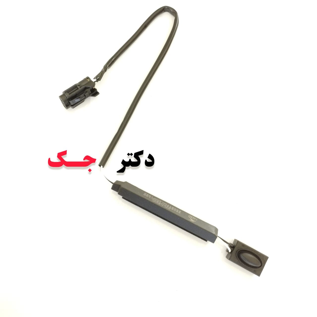 سنسور دستگیره درب S5 شرکتی