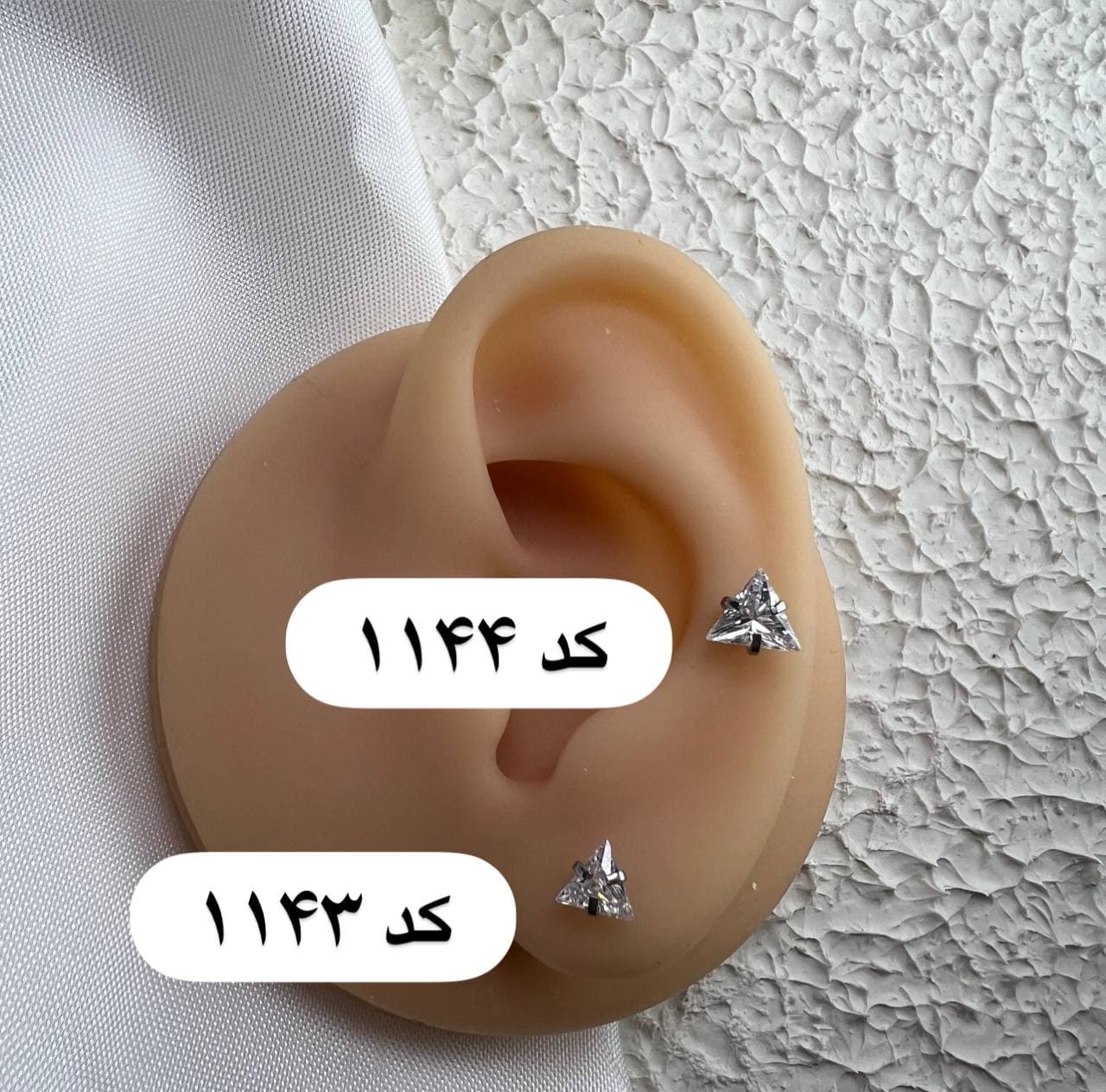 پیرسینگ گوش پشت گوی طرح مثلث کد 1144 — تصویر ۲