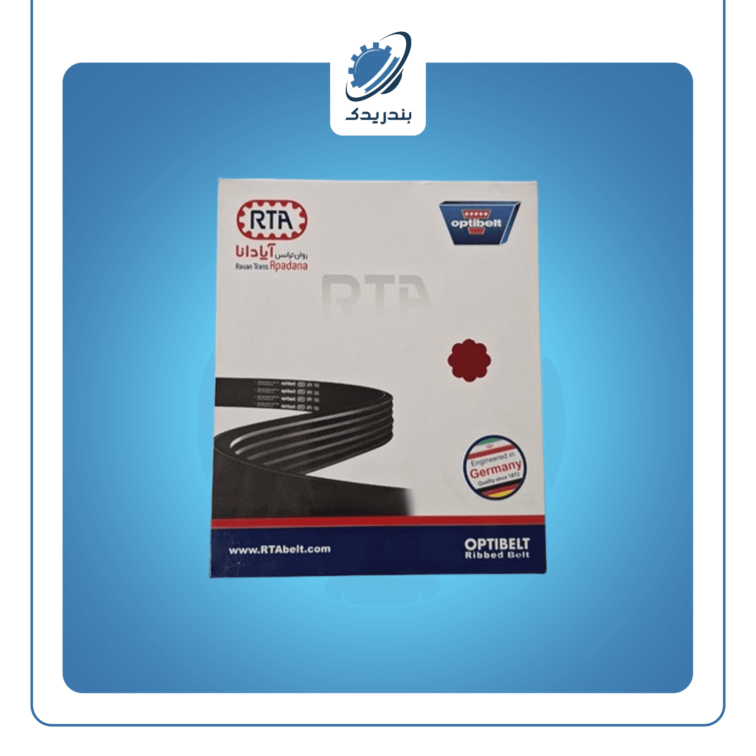 تسمه دينام پژو 405 سايز 1665 EPDM اپتي بلت optibelt