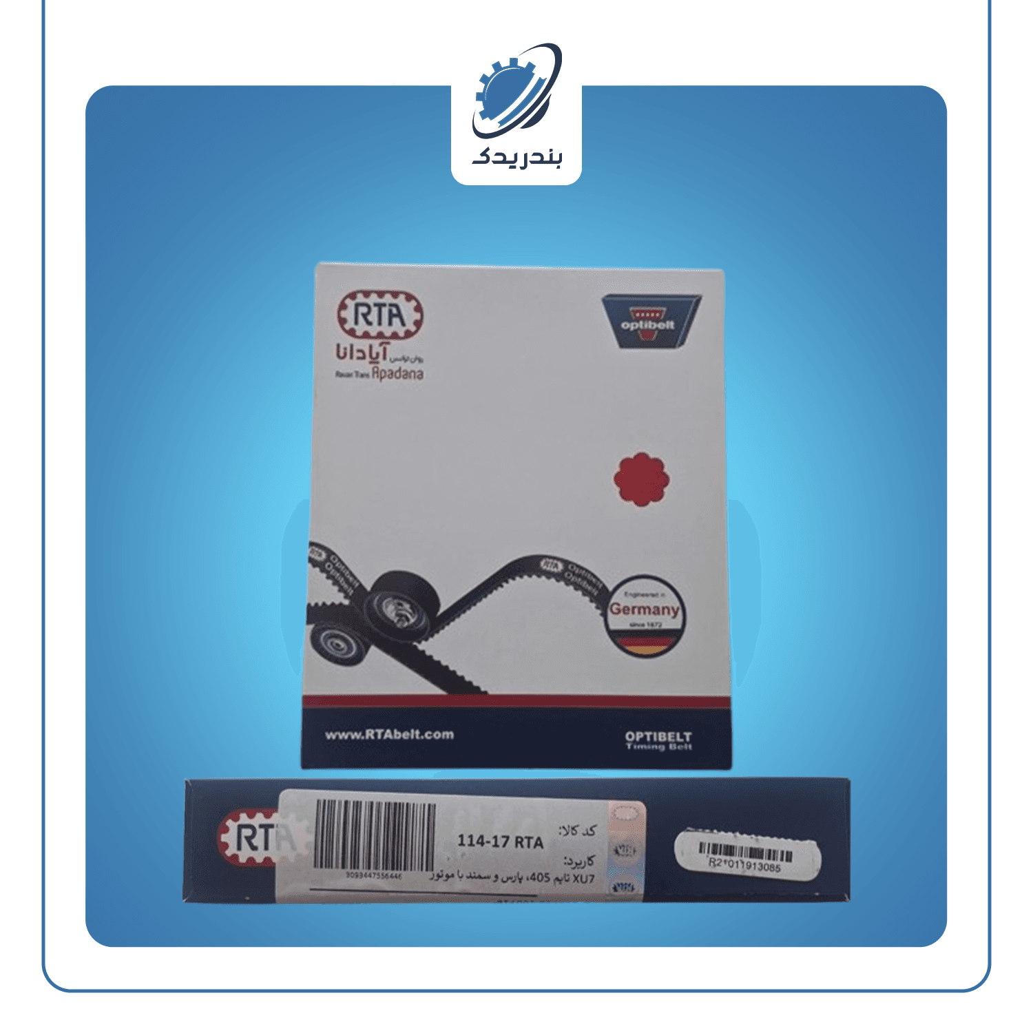 تسمه تايم پژو 405 17-114 اپتي بلت optibelt