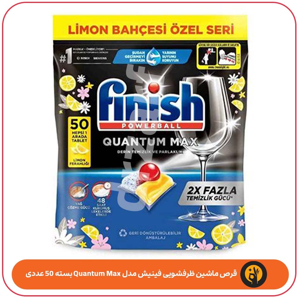 قرص ماشین ظرفشویی فینیش مدل Quantum Max بسته 50 عددی اصلی
