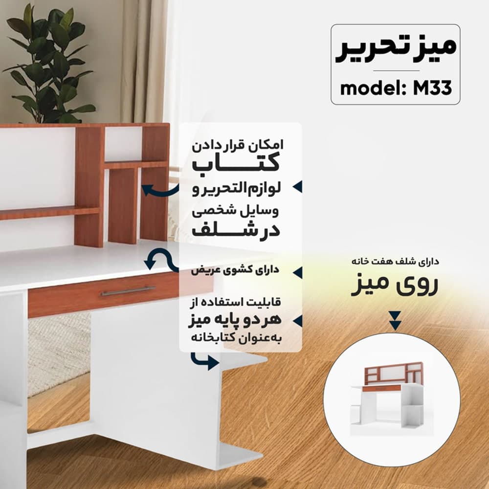 میز تحریر مدل M33 — تصویر ۶