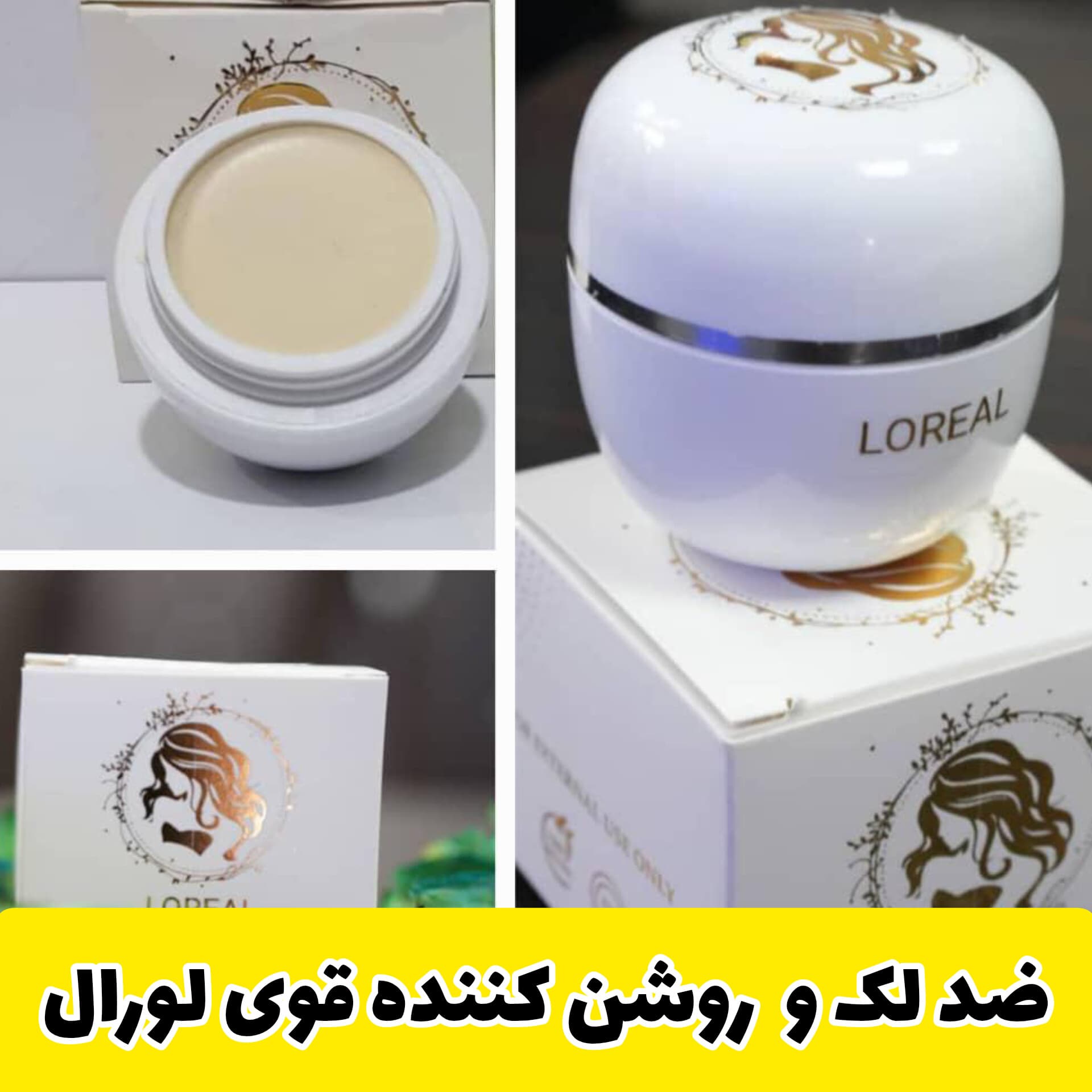 کرم سفید کننده صورت