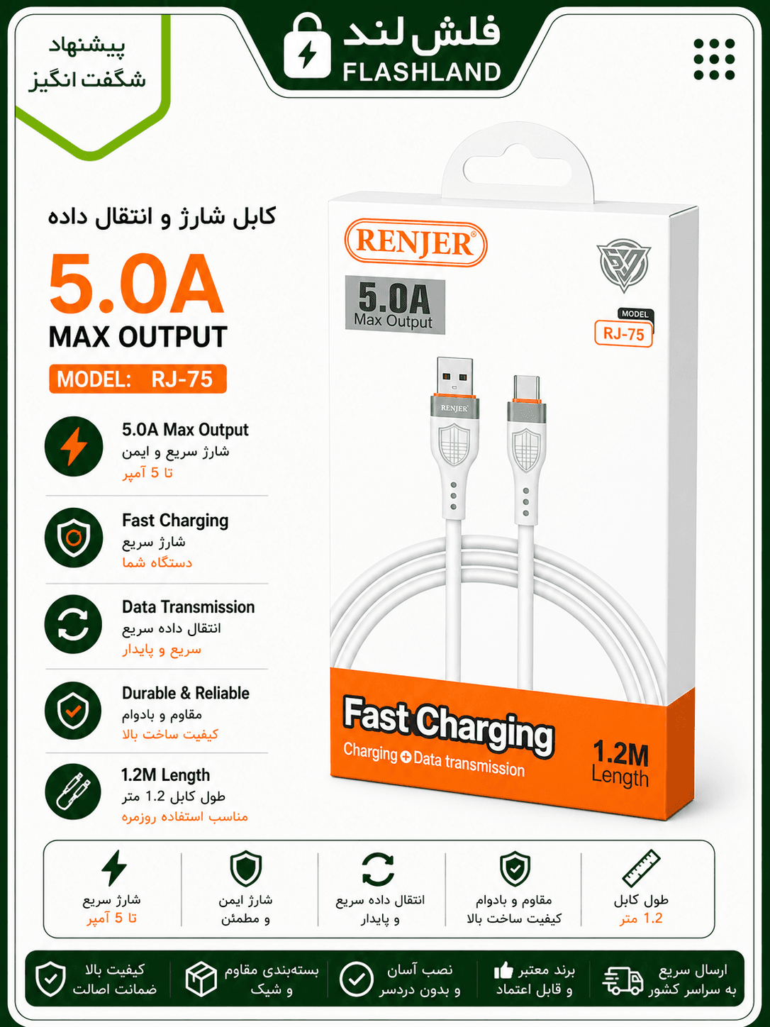 کابل شارژ و انتقال داده RENJER USB to Type-C مدل RJ-75