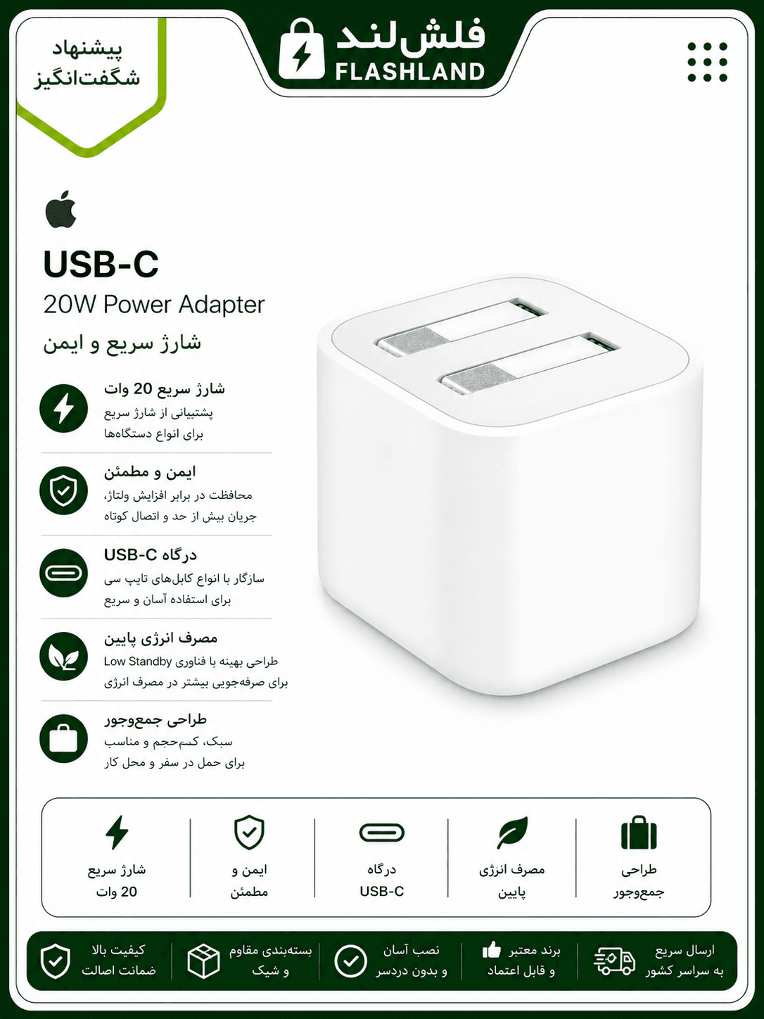 🍎 شارژر دیواری USB-C 20W Power Adapter