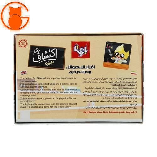 بازی فکری دکتر اکتشاف 2 نفره — تصویر ۴