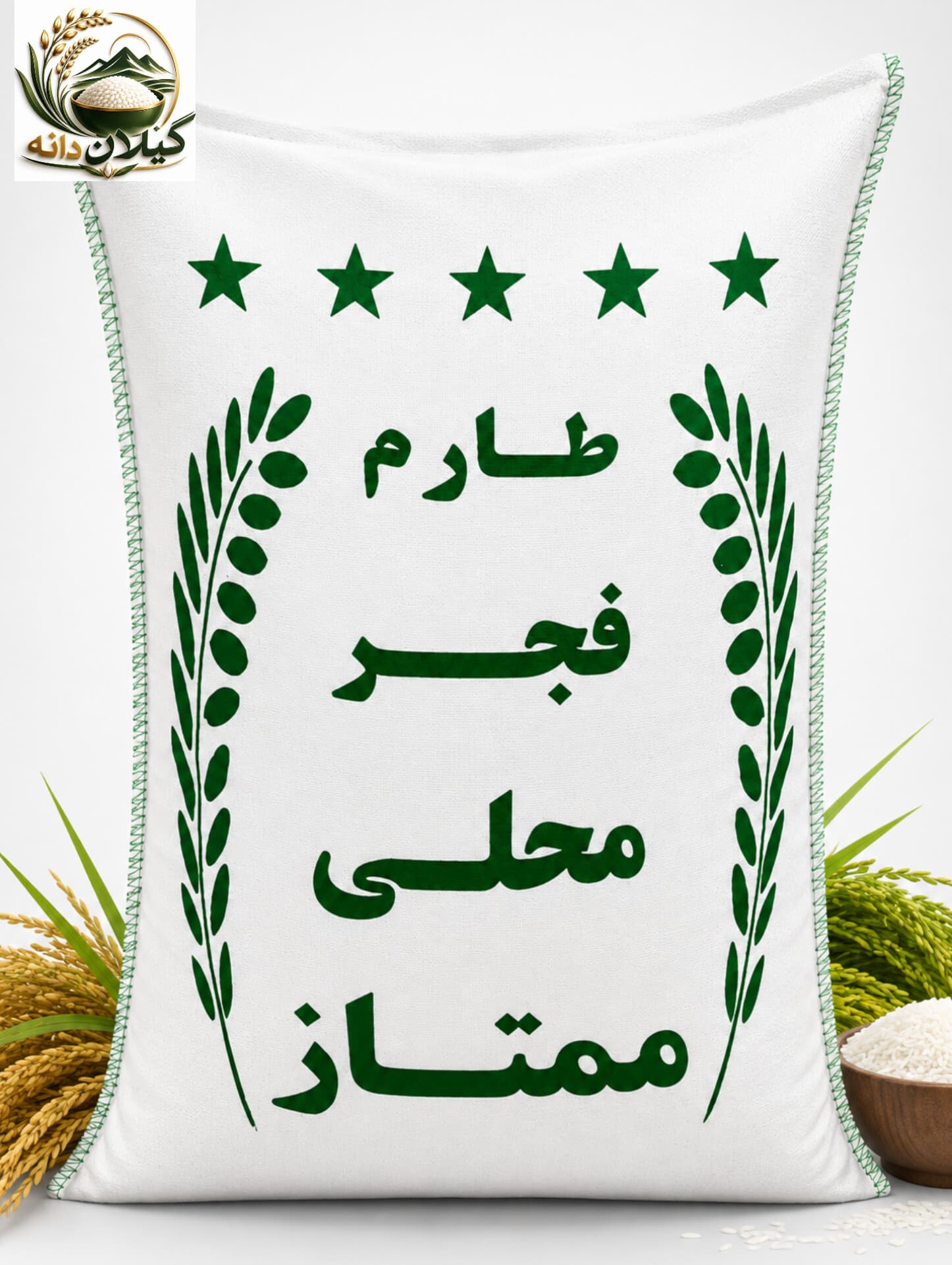 برنج ایرانی طارم فجر محلی شمال درجه یک ارسال رایگان