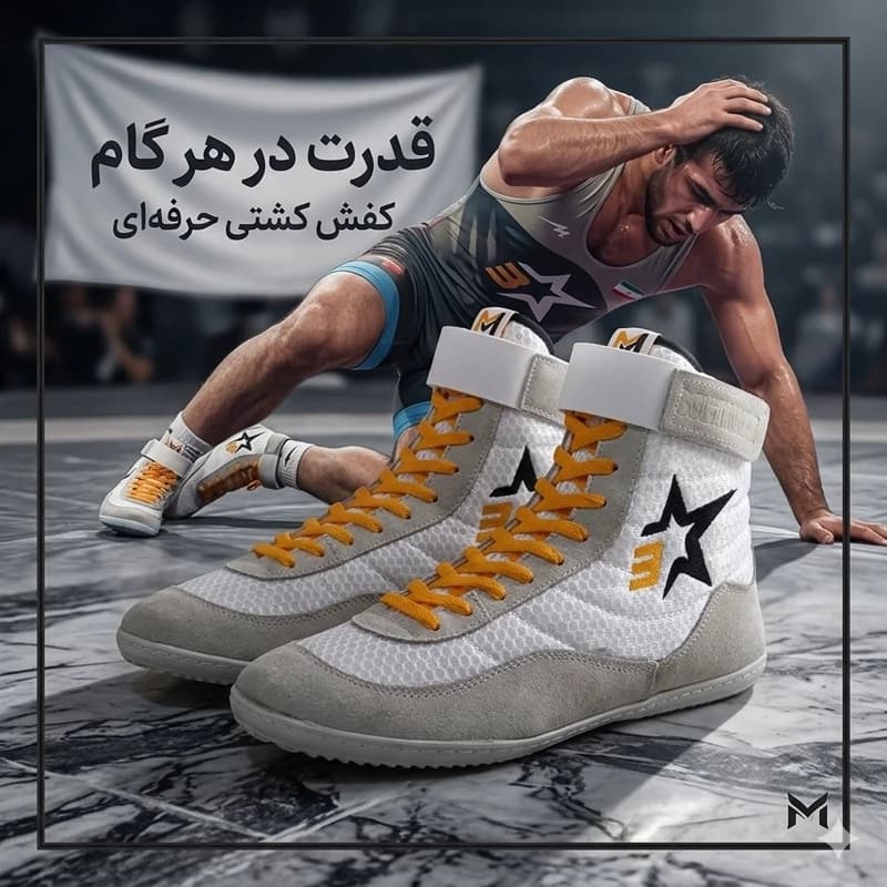 کفش کشتی 3 ستاره مردانه اقساطی