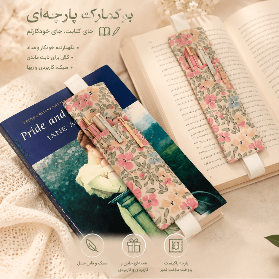 بوک مارک جیبی | کد 0010