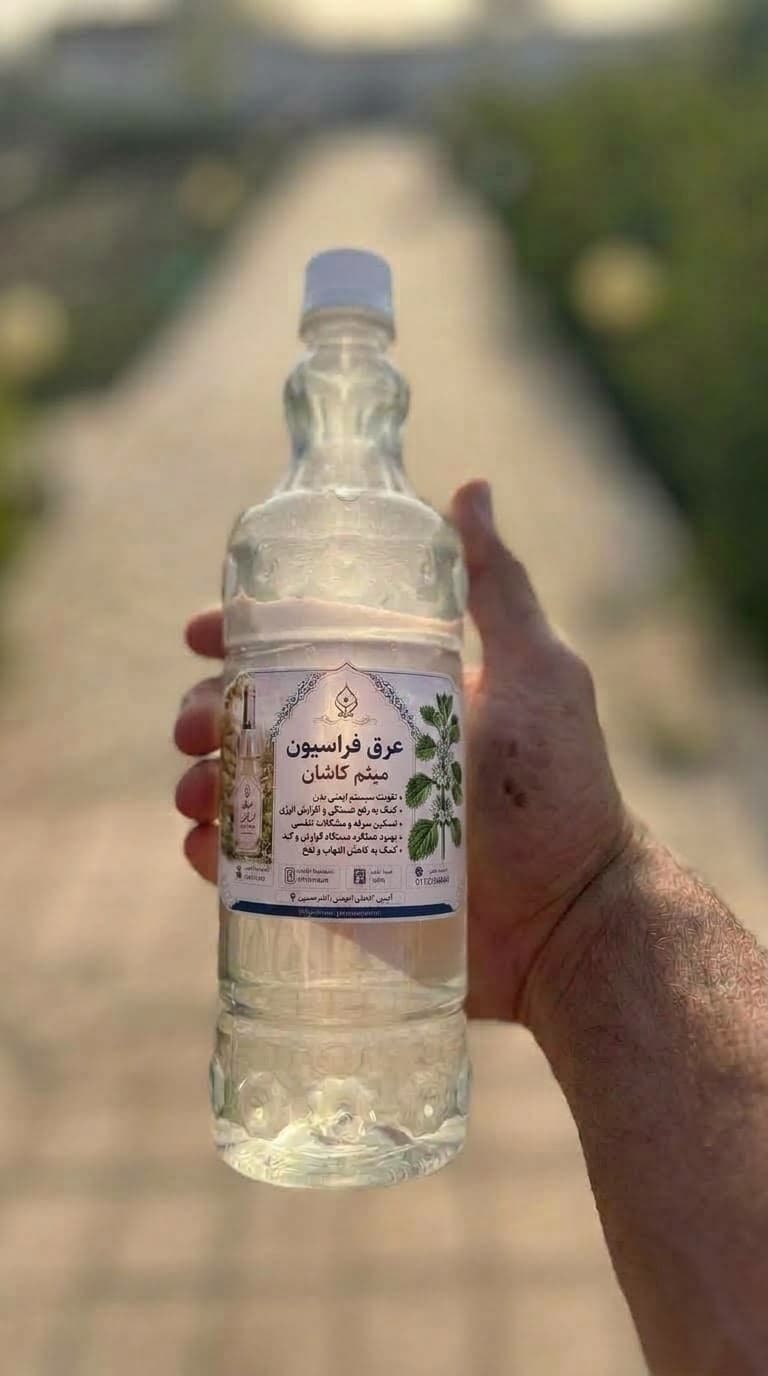 عرق فراسیون گلاب میثم کاشان | طعمی اصیل از دل گیاهان سنتی