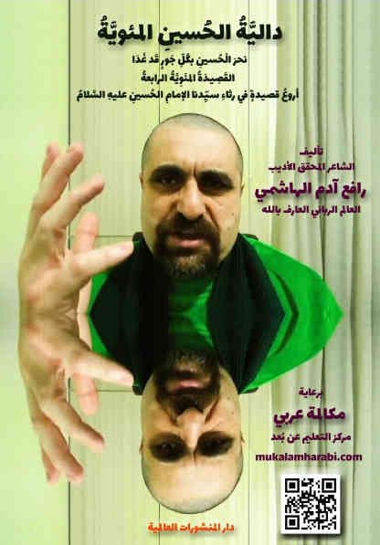 دالية الحسين المئوية