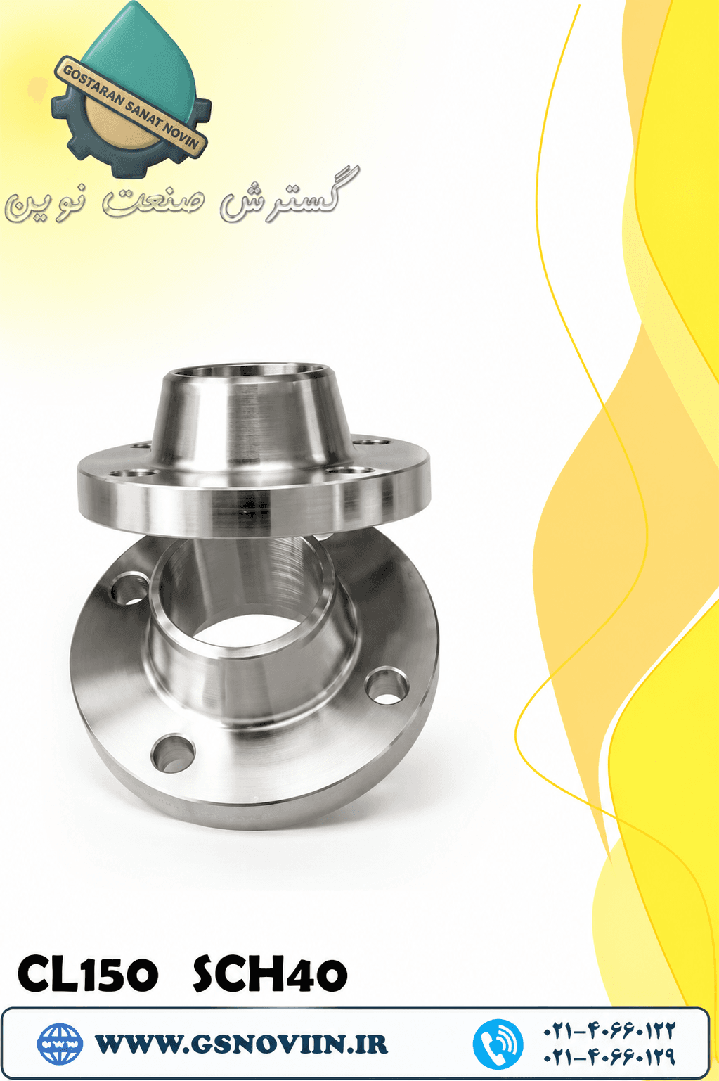 فلنج گلودار (WN) کلاس 150 RF SCH40 استیل 316 | ASTM A182 F316