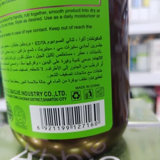 کرم مو ضدریزش رزماری روشان حاوی بیوتین بعد حمام حجم 500 میل تقویت کننده و نرم کننده و وزگیر عالی ضد حرارت — تصویر ۲