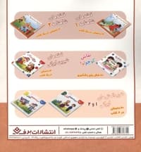 قصه های شاهنامه 17 زریر شجاع