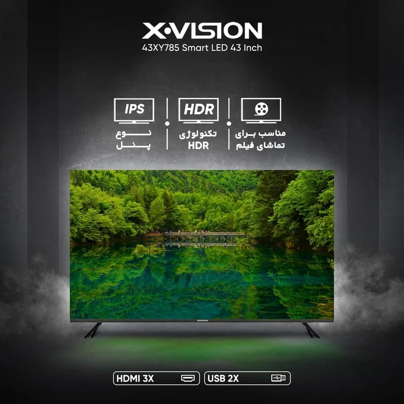 تلویزیون 43اینچ ایکس ویژن XVISION مدل -xy785 - لوازم خانگی هخامنش — تصویر ۴