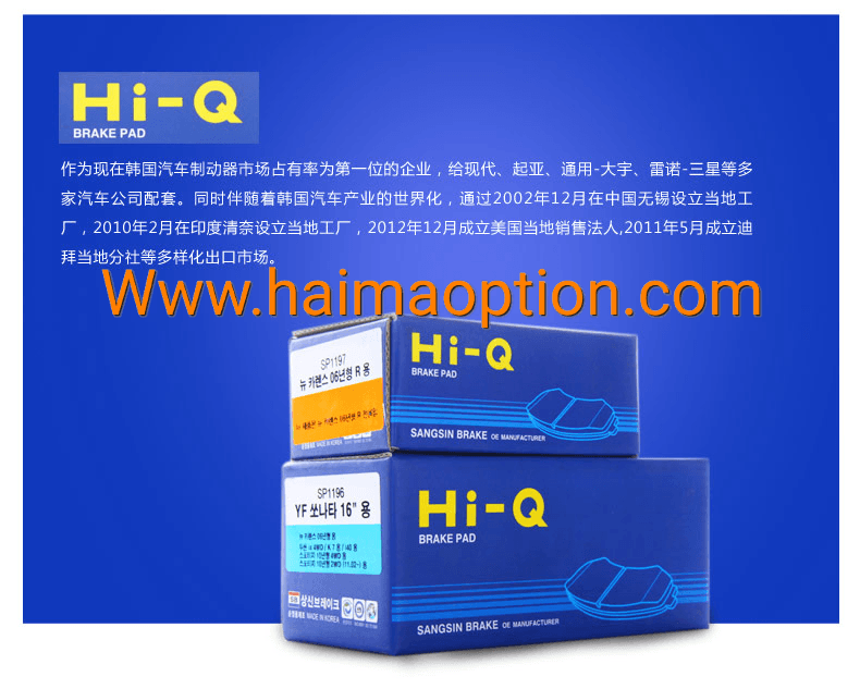 لنت ترمز عقب هایما S5 های کیو (Hi_Q)