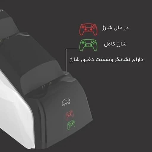 پایه شارژر دسته بازی پلی استیشن تسکو مدل TGC 16 از فروشگاه کامپیوتر صبا — تصویر ۴