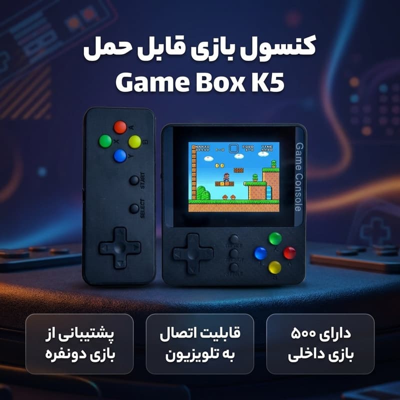 کنسول بازی قابل حمل مدل Game Box K5 — تصویر ۴