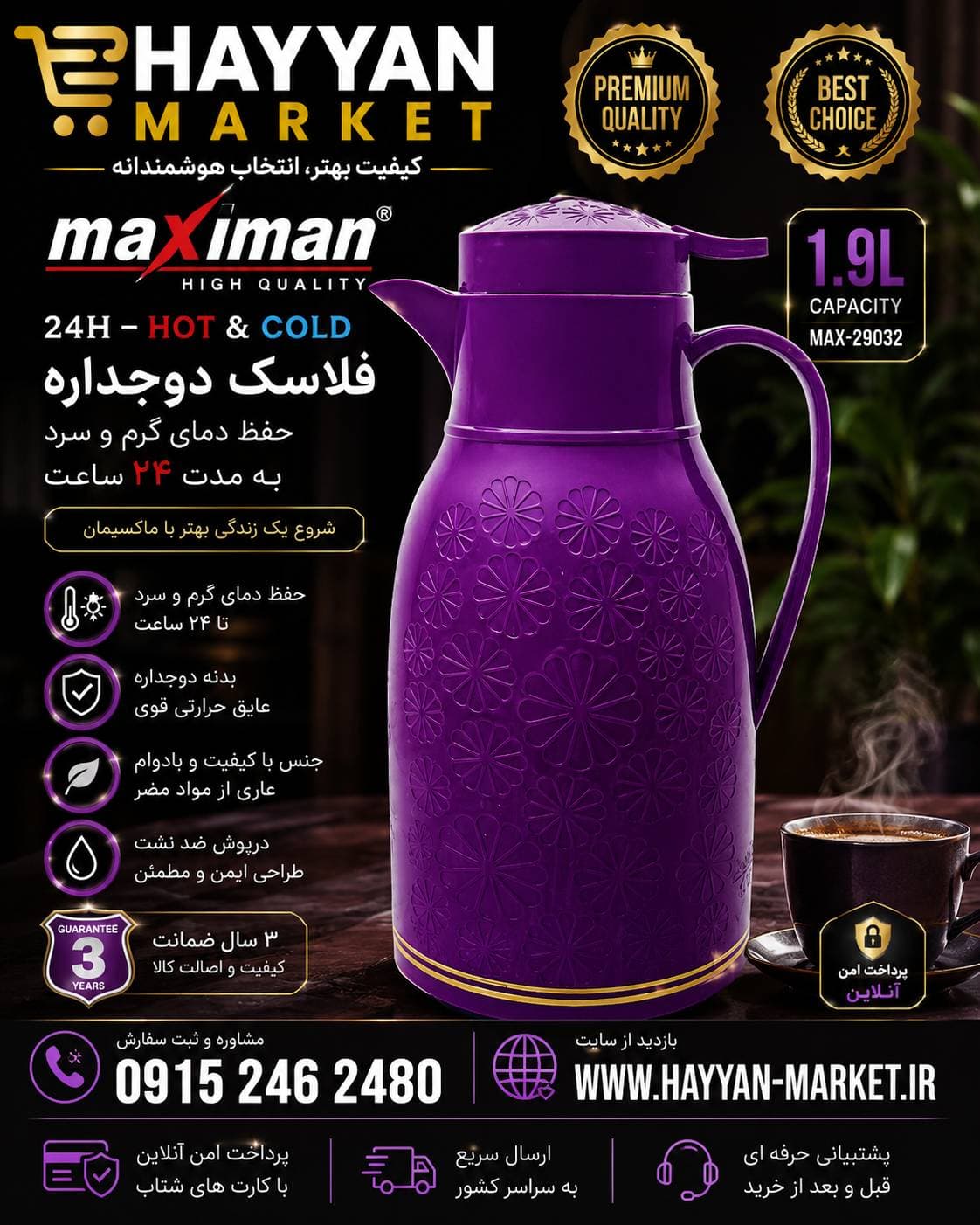 فلاسک فیلتر دار ماکسیمن 1.9 لیتری مدل Max-29032