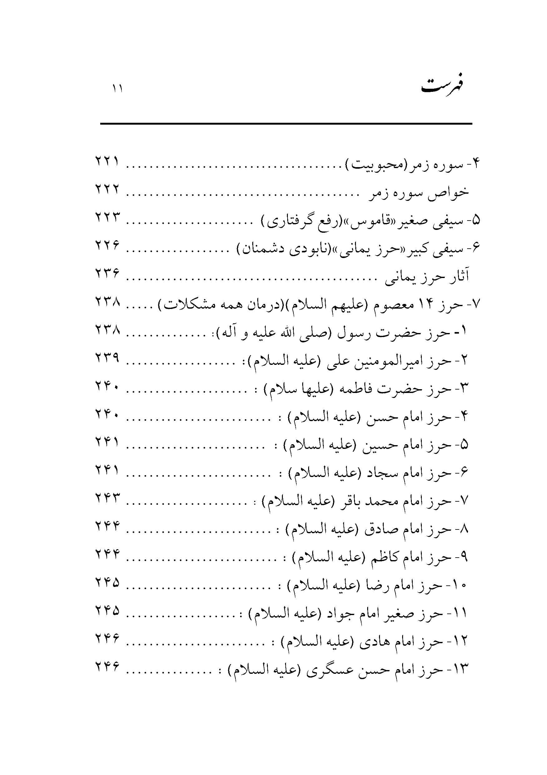 تاس طلسم و جن و پری — تصویر ۹